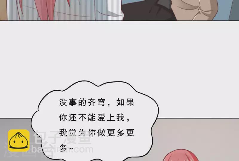 《贫王》漫画最新章节第305话 暴走的爱免费下拉式在线观看章节第【43】张图片