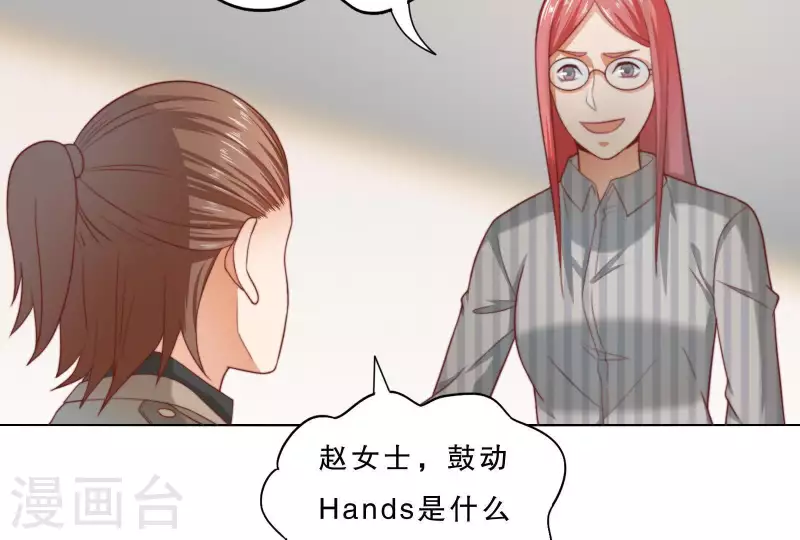 《贫王》漫画最新章节第305话 暴走的爱免费下拉式在线观看章节第【44】张图片