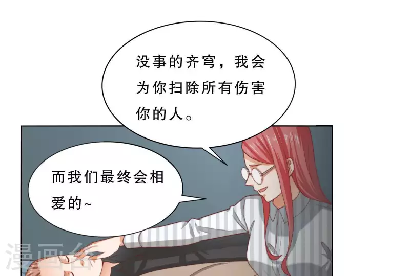 《贫王》漫画最新章节第305话 暴走的爱免费下拉式在线观看章节第【49】张图片