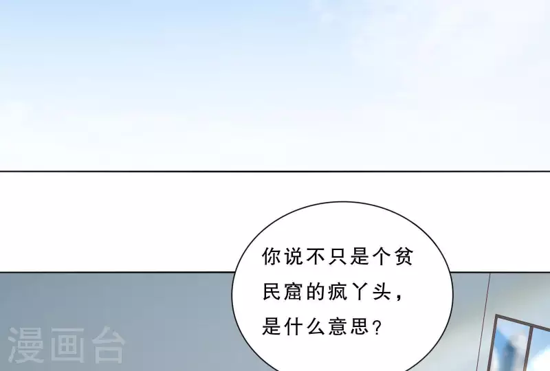 《贫王》漫画最新章节第305话 暴走的爱免费下拉式在线观看章节第【52】张图片