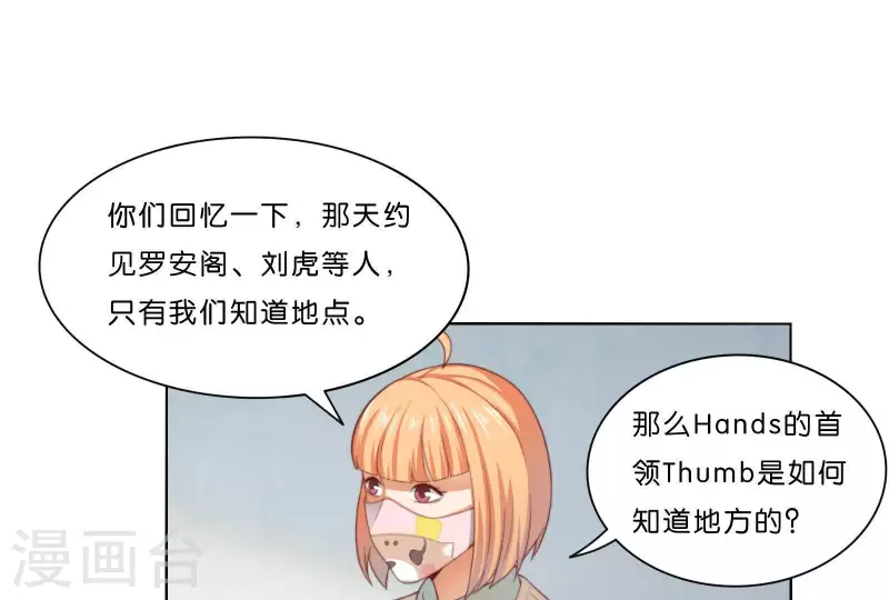 《贫王》漫画最新章节第305话 暴走的爱免费下拉式在线观看章节第【55】张图片