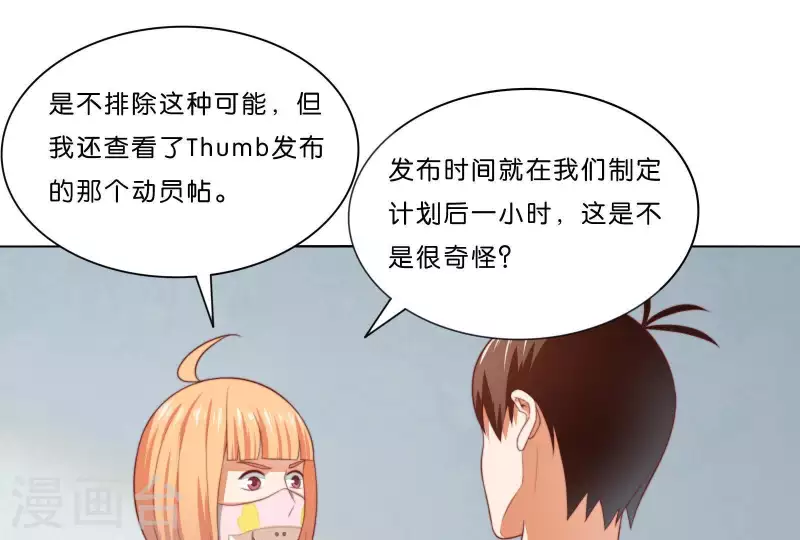 《贫王》漫画最新章节第305话 暴走的爱免费下拉式在线观看章节第【58】张图片