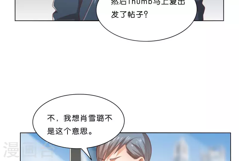 《贫王》漫画最新章节第305话 暴走的爱免费下拉式在线观看章节第【61】张图片