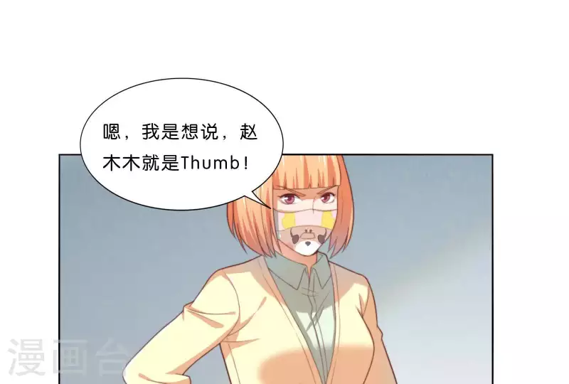 《贫王》漫画最新章节第305话 暴走的爱免费下拉式在线观看章节第【64】张图片