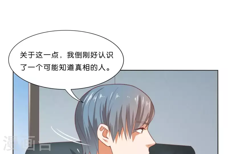 《贫王》漫画最新章节第305话 暴走的爱免费下拉式在线观看章节第【67】张图片