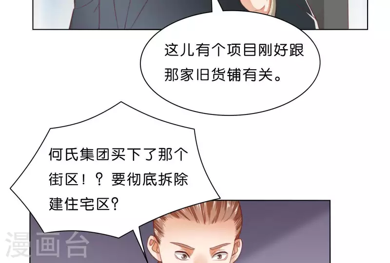 《贫王》漫画最新章节第305话 暴走的爱免费下拉式在线观看章节第【7】张图片