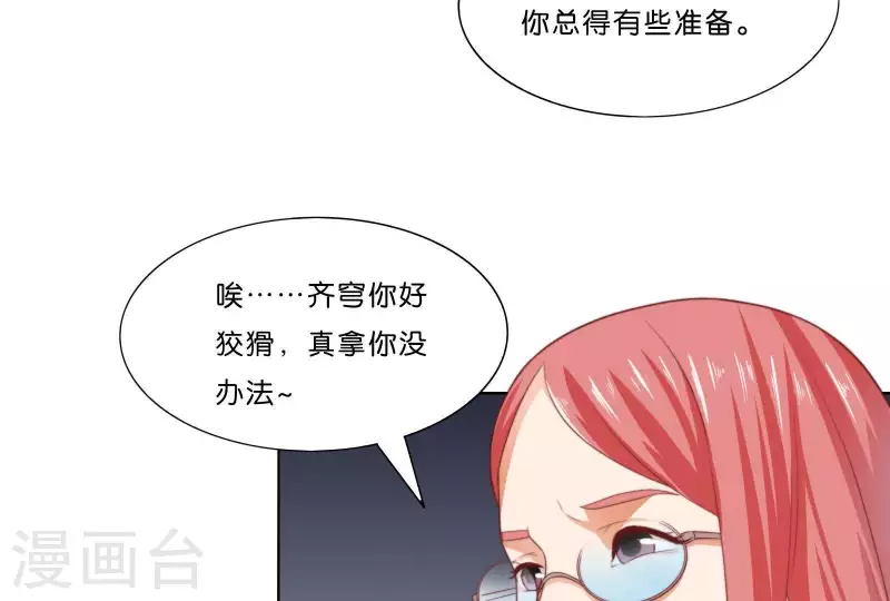 《贫王》漫画最新章节第308话 囚禁之所免费下拉式在线观看章节第【13】张图片