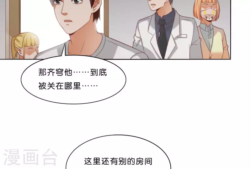 《贫王》漫画最新章节第308话 囚禁之所免费下拉式在线观看章节第【65】张图片