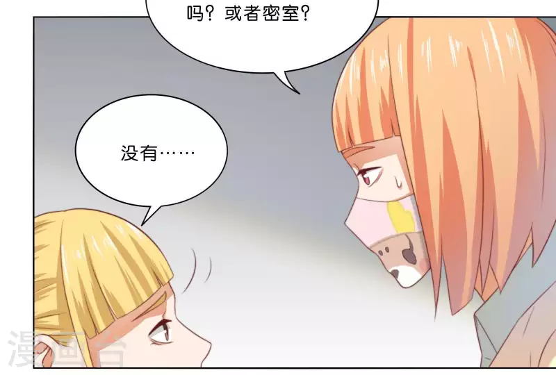 《贫王》漫画最新章节第308话 囚禁之所免费下拉式在线观看章节第【66】张图片