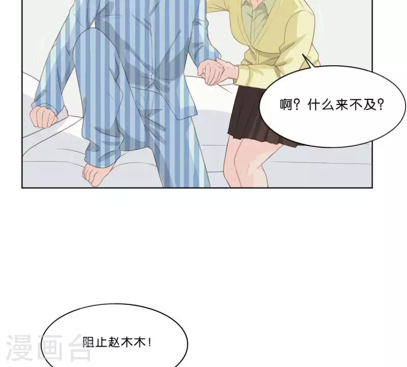 《贫王》漫画最新章节第310话 借刀免费下拉式在线观看章节第【11】张图片