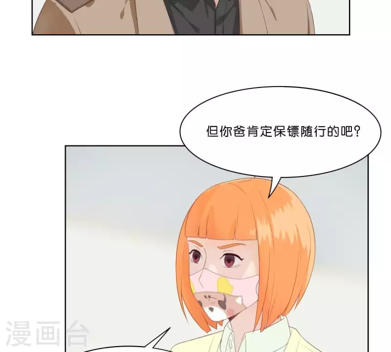 《贫王》漫画最新章节第310话 借刀免费下拉式在线观看章节第【16】张图片