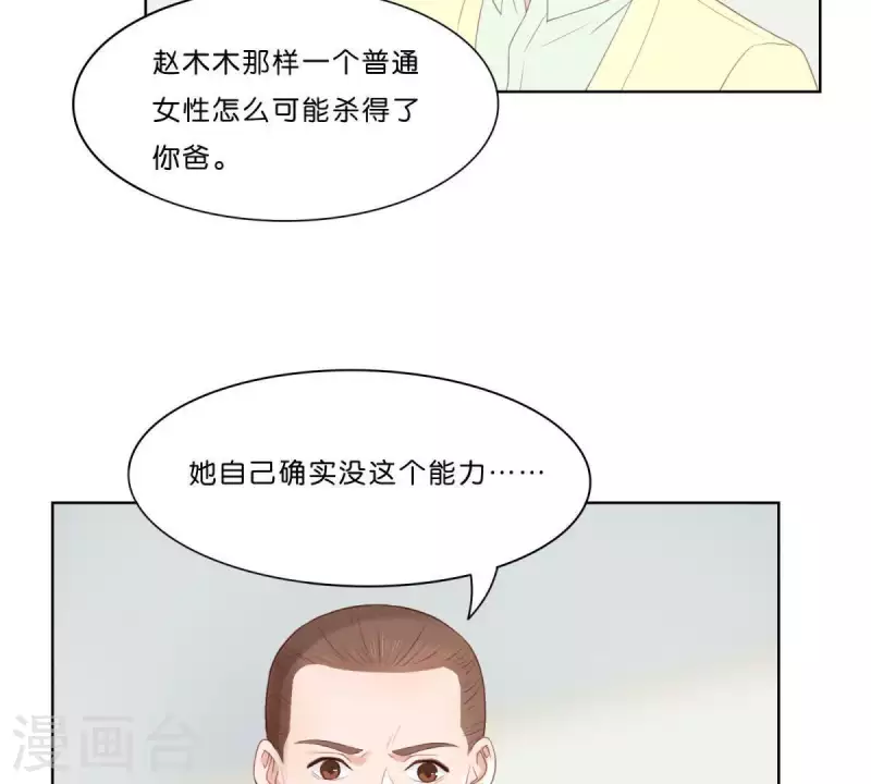 《贫王》漫画最新章节第310话 借刀免费下拉式在线观看章节第【17】张图片