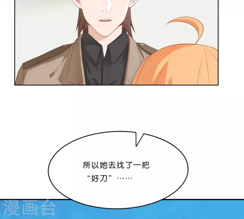 《贫王》漫画最新章节第310话 借刀免费下拉式在线观看章节第【18】张图片