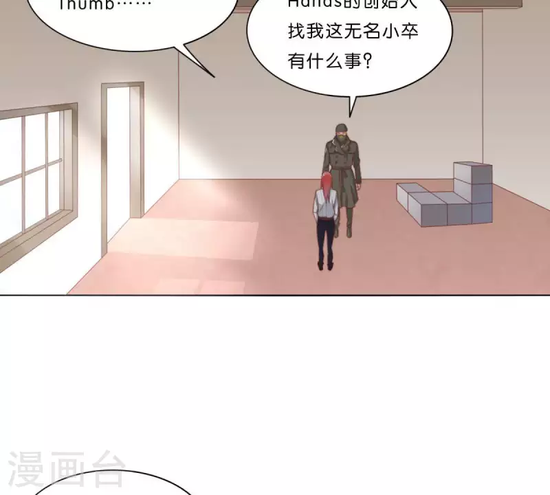 《贫王》漫画最新章节第310话 借刀免费下拉式在线观看章节第【33】张图片