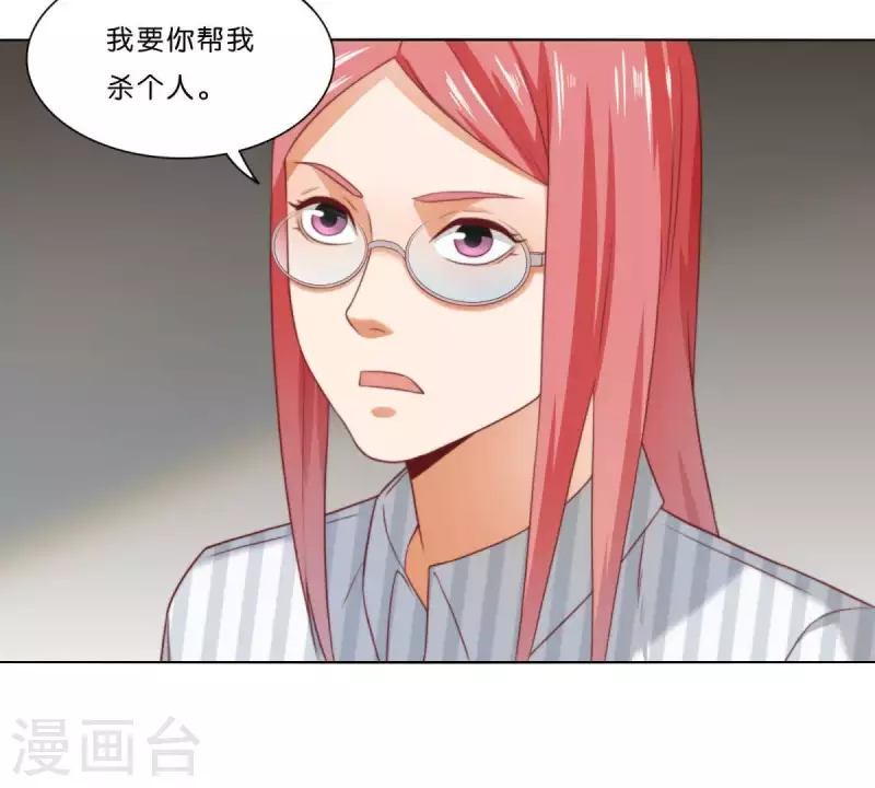 《贫王》漫画最新章节第310话 借刀免费下拉式在线观看章节第【34】张图片