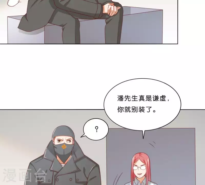 《贫王》漫画最新章节第310话 借刀免费下拉式在线观看章节第【38】张图片