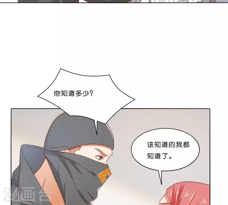 《贫王》漫画最新章节第310话 借刀免费下拉式在线观看章节第【44】张图片