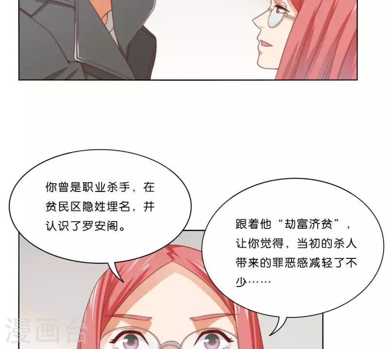 《贫王》漫画最新章节第310话 借刀免费下拉式在线观看章节第【45】张图片