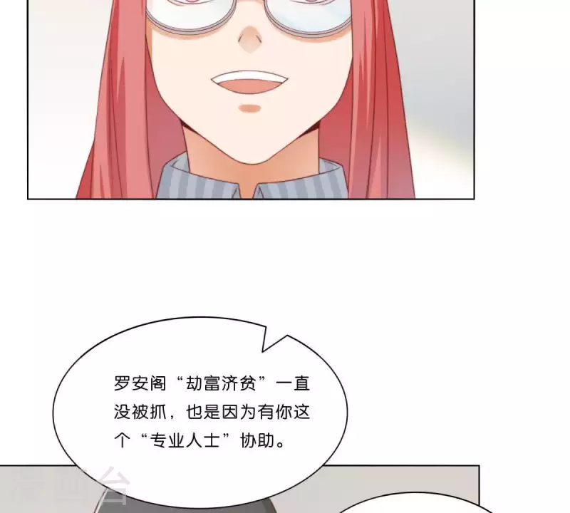 《贫王》漫画最新章节第310话 借刀免费下拉式在线观看章节第【46】张图片