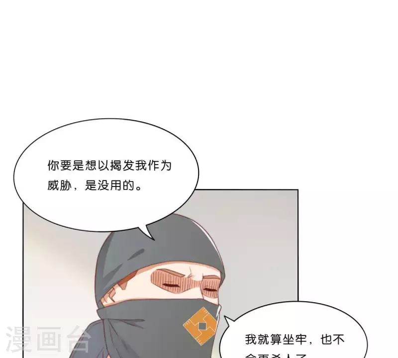 《贫王》漫画最新章节第310话 借刀免费下拉式在线观看章节第【51】张图片