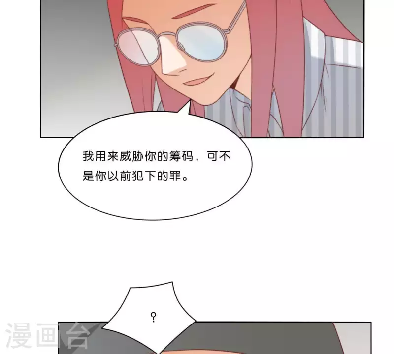 《贫王》漫画最新章节第310话 借刀免费下拉式在线观看章节第【53】张图片