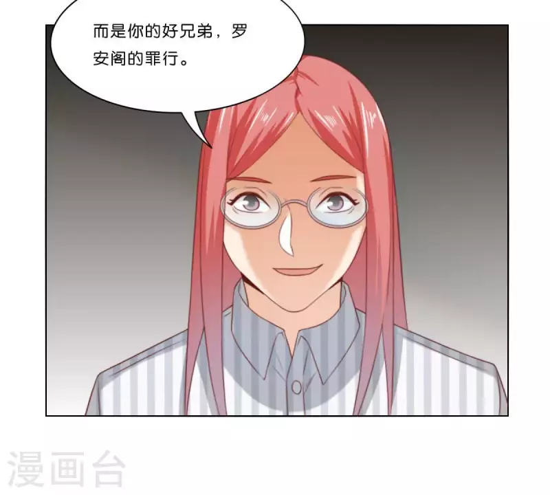 《贫王》漫画最新章节第310话 借刀免费下拉式在线观看章节第【55】张图片