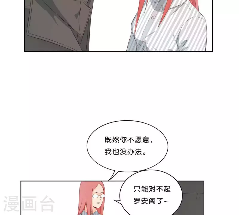 《贫王》漫画最新章节第311话 兵分两路免费下拉式在线观看章节第【10】张图片