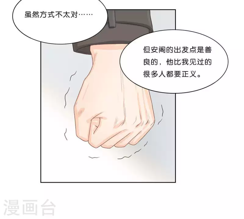 《贫王》漫画最新章节第311话 兵分两路免费下拉式在线观看章节第【13】张图片