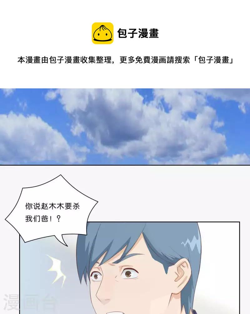 《贫王》漫画最新章节第311话 兵分两路免费下拉式在线观看章节第【17】张图片