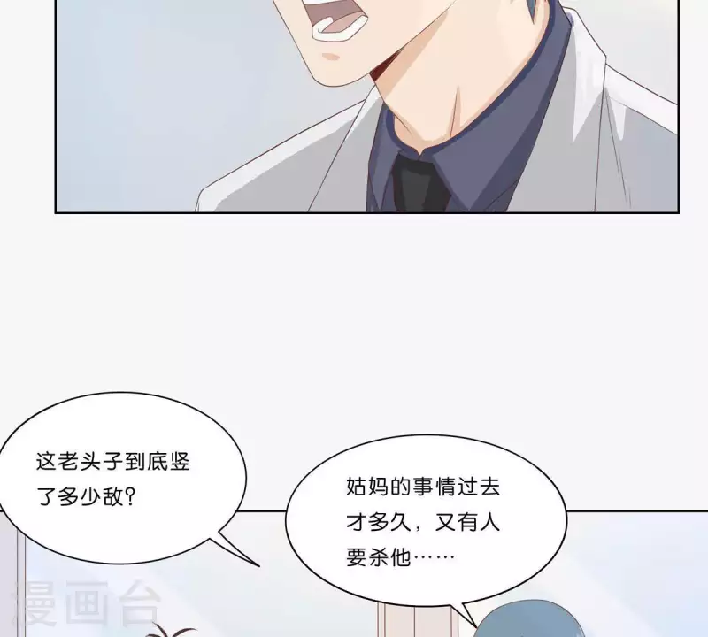 《贫王》漫画最新章节第311话 兵分两路免费下拉式在线观看章节第【18】张图片