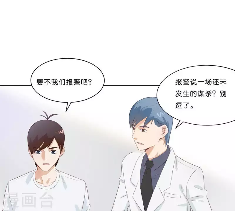 《贫王》漫画最新章节第311话 兵分两路免费下拉式在线观看章节第【22】张图片