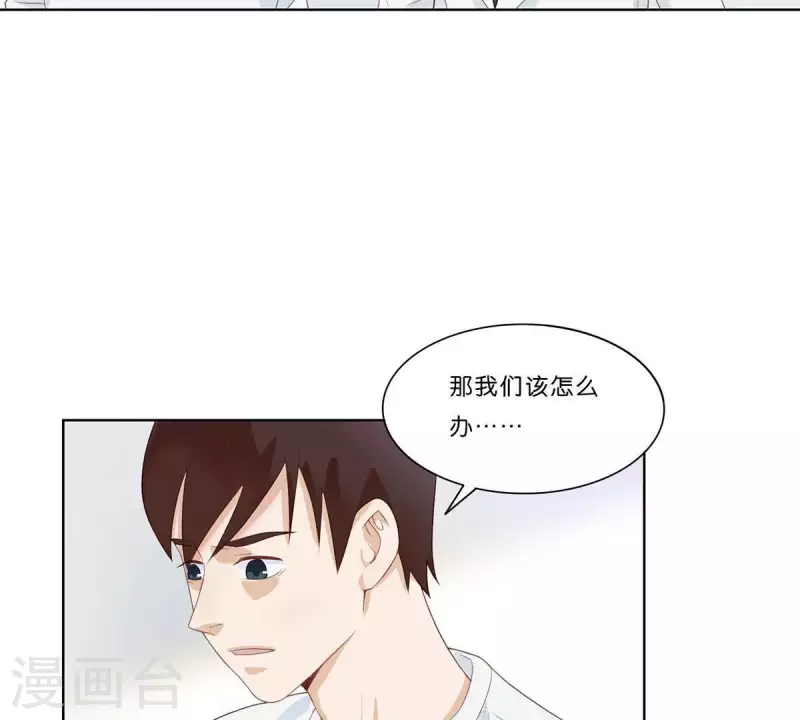 《贫王》漫画最新章节第311话 兵分两路免费下拉式在线观看章节第【23】张图片