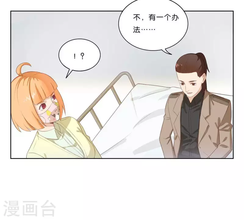 《贫王》漫画最新章节第311话 兵分两路免费下拉式在线观看章节第【27】张图片