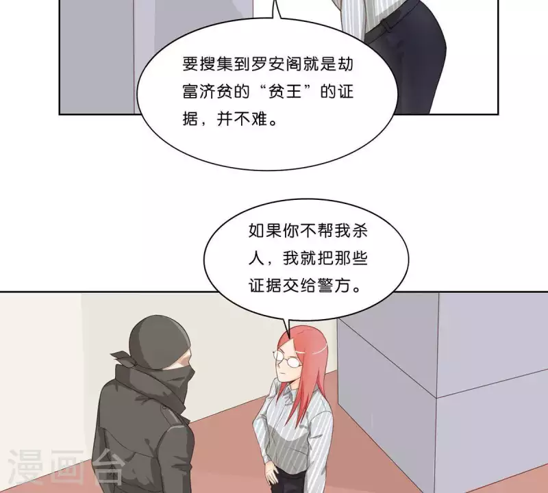 《贫王》漫画最新章节第311话 兵分两路免费下拉式在线观看章节第【3】张图片