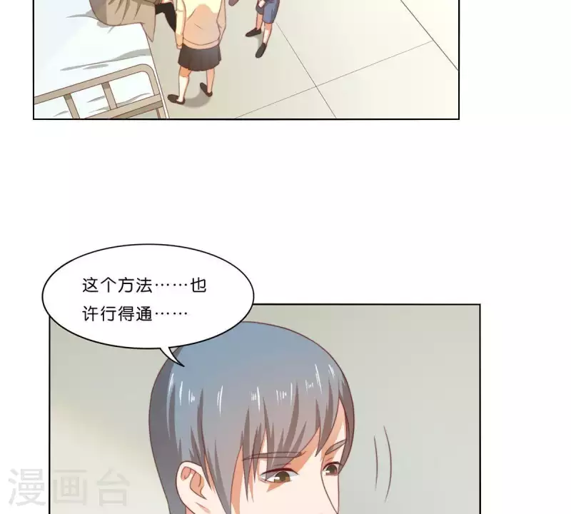 《贫王》漫画最新章节第311话 兵分两路免费下拉式在线观看章节第【31】张图片