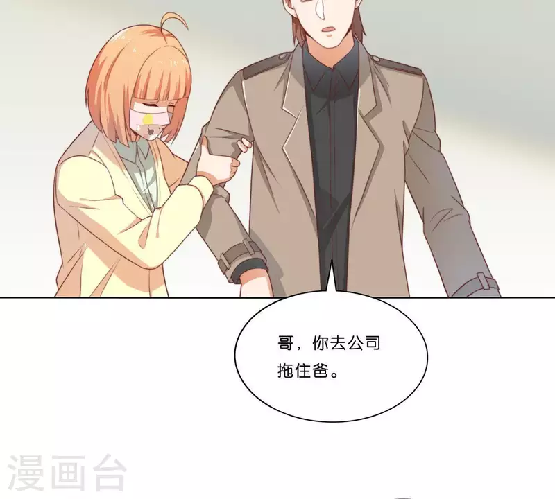 《贫王》漫画最新章节第311话 兵分两路免费下拉式在线观看章节第【33】张图片