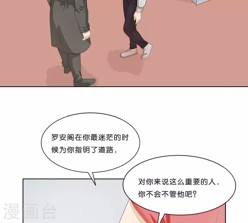 《贫王》漫画最新章节第311话 兵分两路免费下拉式在线观看章节第【4】张图片