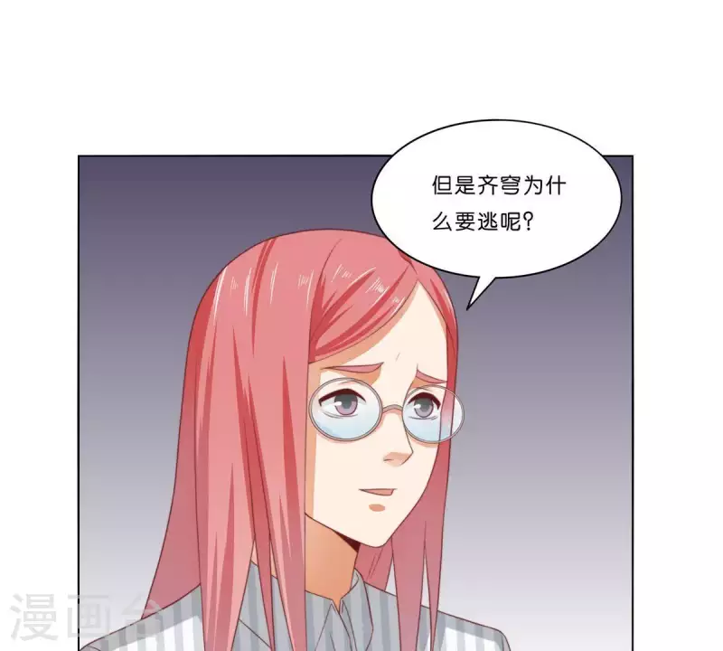 《贫王》漫画最新章节第311话 兵分两路免费下拉式在线观看章节第【41】张图片