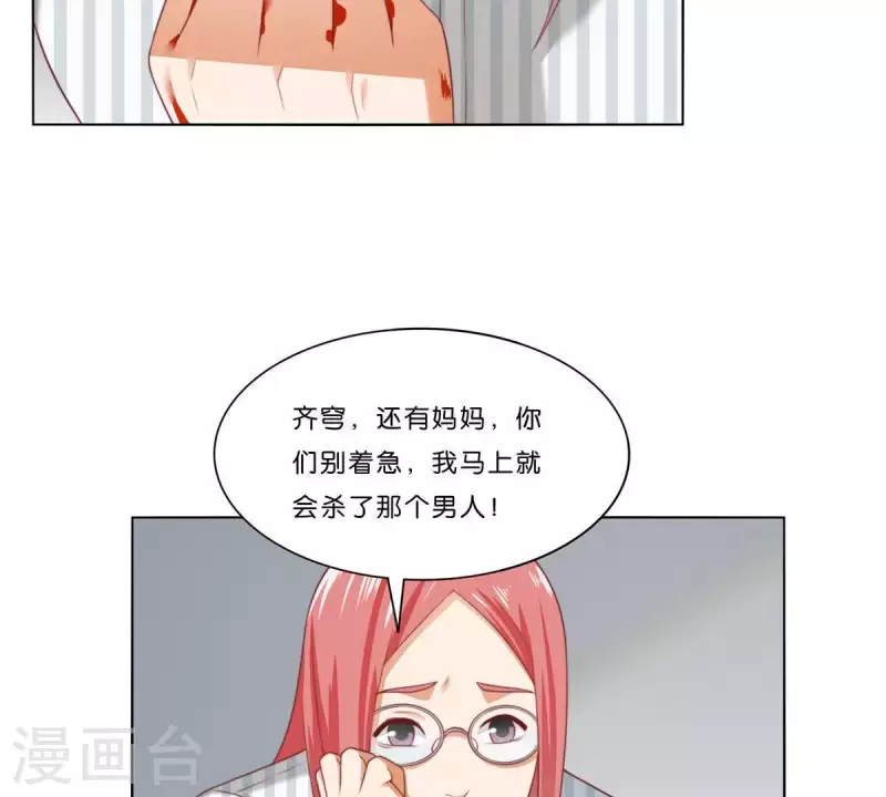 《贫王》漫画最新章节第311话 兵分两路免费下拉式在线观看章节第【45】张图片