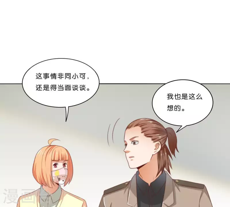 《贫王》漫画最新章节第311话 兵分两路免费下拉式在线观看章节第【50】张图片