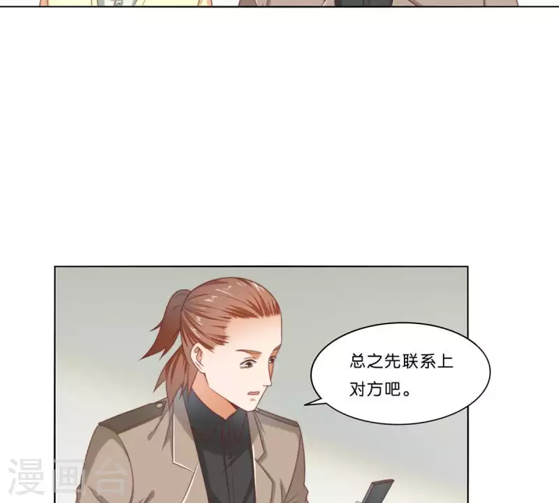 《贫王》漫画最新章节第311话 兵分两路免费下拉式在线观看章节第【51】张图片