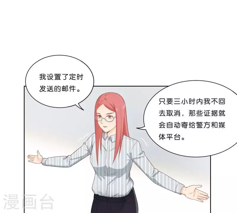 《贫王》漫画最新章节第311话 兵分两路免费下拉式在线观看章节第【8】张图片