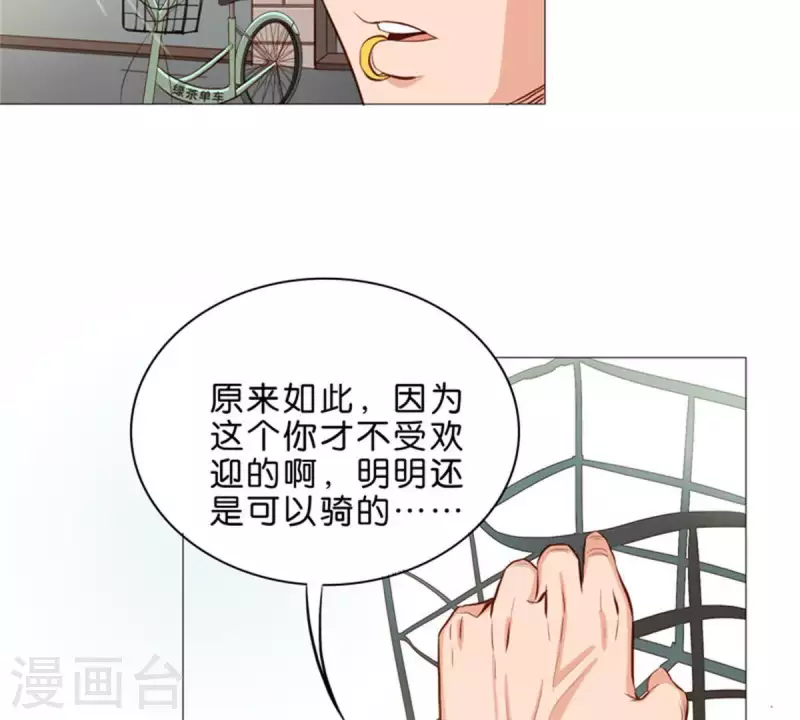 《贫王》漫画最新章节第33话 番外：单车之恋免费下拉式在线观看章节第【11】张图片