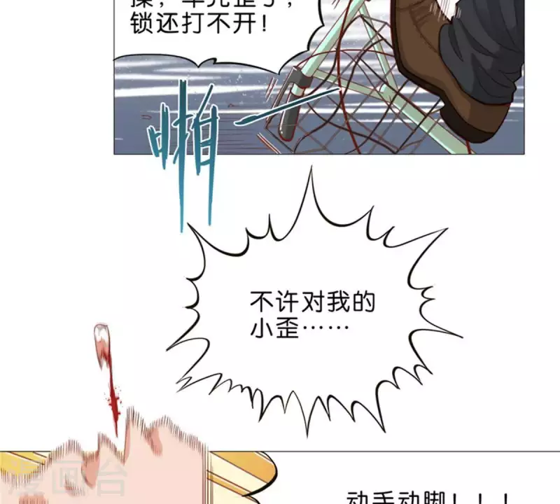 《贫王》漫画最新章节第33话 番外：单车之恋免费下拉式在线观看章节第【15】张图片