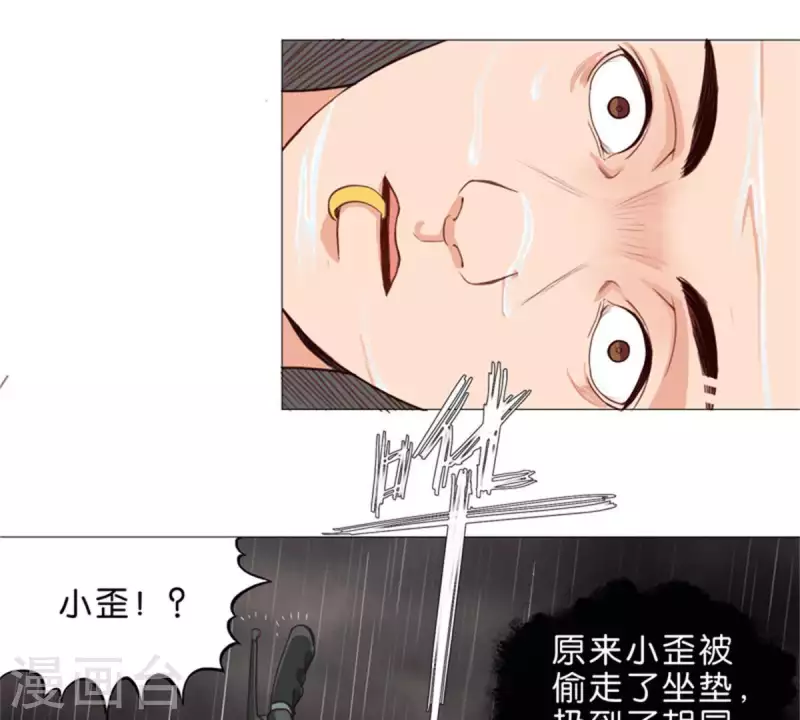 《贫王》漫画最新章节第33话 番外：单车之恋免费下拉式在线观看章节第【25】张图片