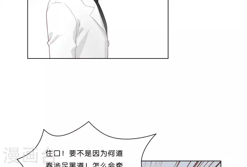 《贫王》漫画最新章节第314话 求和免费下拉式在线观看章节第【20】张图片