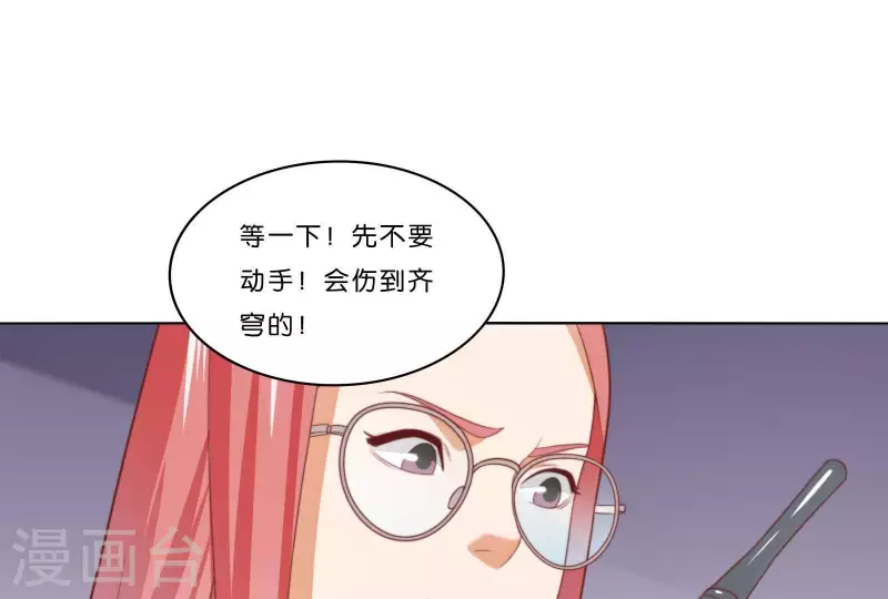 《贫王》漫画最新章节第314话 求和免费下拉式在线观看章节第【46】张图片