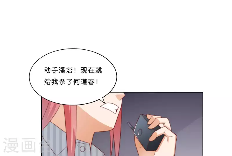 《贫王》漫画最新章节第314话 求和免费下拉式在线观看章节第【64】张图片