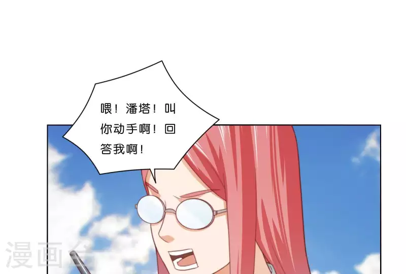 《贫王》漫画最新章节第314话 求和免费下拉式在线观看章节第【67】张图片