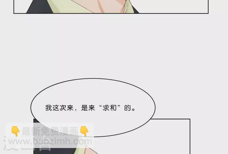 《贫王》漫画最新章节第314话 求和免费下拉式在线观看章节第【7】张图片